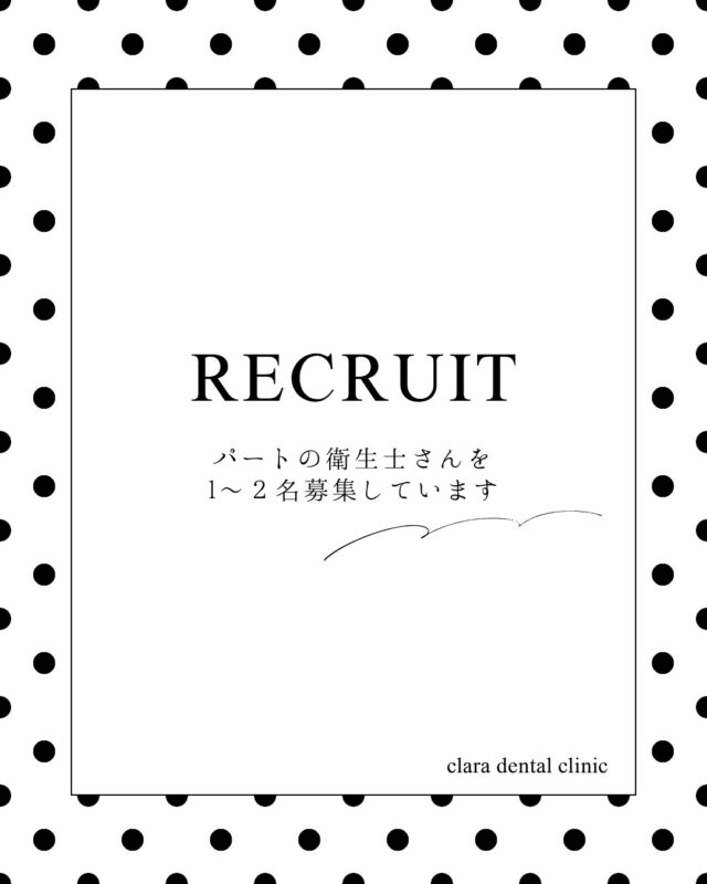 ・
・
💎勤務しやすい環境を大切にしています

患者さん一人ひとりとじっくり向き合える、予防中心の歯科医院です。
衛生士さんが主役として活躍できるよう、メンテナンス時間は1人45分確保しています。

💡募集職種
歯科衛生士（パート）

💰給与
時給：1,800円～
※午前のみ勤務や扶養内勤務も歓迎です

🕒勤務条件
・勤務日：週2〜3日からOK （午前のみ・午後のみも可）
・勤務時間：9:00〜13:00/14:30〜18:30 （2〜3時間から可）
・時給：1,800～
・交通費：支給（マイカー通勤可）
・残業：ほとんどありません

🪥主な業務内容
・予防処置・メンテナンス（担当制）
・スケーリング、PMTC、TBI
・診療補助（必要に応じて）
・滅菌・清掃など衛生管理業務

🦷
落ち着いた環境で、丁寧な診療をしたい方にぴったりです。

👩🏼‍⚕️求める方
・予防中心の診療を大切にしたい方
・子育てや家庭と両立しながら働きたい方
・チームワークを大切にしてくださる方

🎀院長メッセージ
「患者さんにもスタッフにも"安心して通える医院” でありたいと考えています。
子育て中の方やブランクがある方でも、ゆっくり慣れていただける環境を整えています。
ぜひ一度、見学だけでもお気軽にどうぞ♪」

📍clara dental clinic 
#北九州歯科 #小倉北区歯科 #歯科衛生士募集 #予防歯科 #パート募集 #ブランクok #歯科衛生士さんと繋がりたい #クララデンタルクリニック