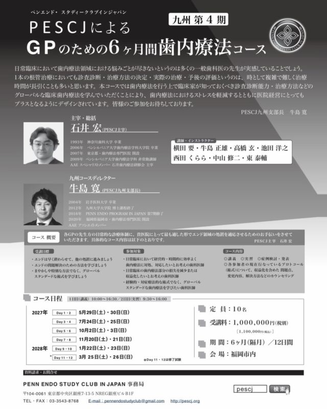 ・
・
PESCJによる「GPのための6ヶ月間歯内療法コース」九州第4期残席2枠です🦷

根管治療は、診査・診断から治療方針の決定、実際の処置、予後の評価まで、悩みが尽きない分野ではないでしょうか。
本コースでは、臨床家が知っておくべき診断力と治療法を、グローバルスタンダードの歯内療法として学んでいただきます。エンドのストレスを減らし、医院経営にもプラスとなる内容です。

📚 コース内容
・講義／実習／症例検討・発表
・現在のプロトコールの問題点や改善方法のカウンセリング（収益化の視点も含む）

📅 日程（2027年〜2028年・隔月／全12日間）
Day1・2　5/29(土)・30(日)
Day3・4　7/24(土)・25(日)
Day5・6　10/2(土)・3(日)
Day7・8　11/20(土)・21(日)
Day9・10　1/22(土)・23(日)
Day11・12　3/25(土)・26(日)※修了試験
1日目（講義）10:00〜16:30／2日目（実習）9:30〜16:00

📍 会場：福岡市内
👥 定員：10名
💴 受講料：1,000,000円（税別）／1,100,000円（税込）

👨‍⚕️ 主宰・総括：石井 宏（PESCJ主宰）
👨‍⚕️ 九州コースディレクター：牛島 寛（PESCJ九州支部長）
講師：横田 要・牛島 正雄・高橋 玄・池田 洋之・西田 くらら・中山 修二・東 泰輔

📩 資料請求・お問い合わせ
PENN ENDO STUDY CLUB IN JAPAN 事務局
TEL・FAX：03-3543-8768
Mail：pennendostudyclub@gmail.com
Web：pescj.org（「pescj」で検索）

少人数制で、先生方の診療体制に合わせた形でエンドを取り入れるお手伝いをします。皆さまのご参加をお待ちしております。

#PESCJ #ペンエンド #歯内療法 #精密根管治療 #マイクロエンド