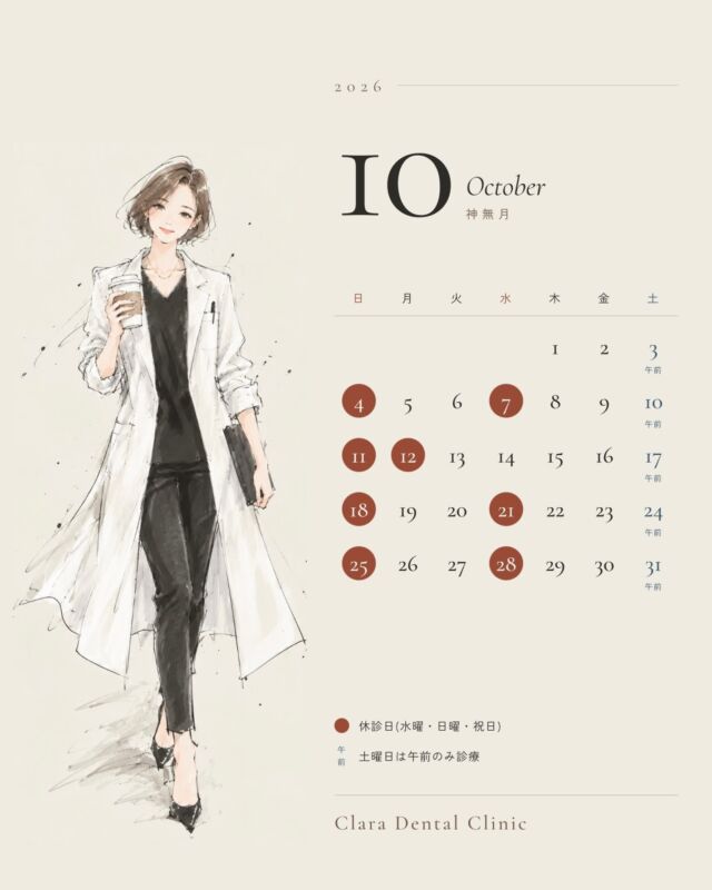 ・
・
🦷10月の診療日🦷

𓏸𓈒𓂃 clara dental clinic 𓂃𓈒𓏸

根管治療専門の医院です

⧉ Address
福岡県北九州市小倉北区大門1-3-13

⧉ Open days
Mon / Tue / Thu / Fri / Sat
※Saturday AM only

⧉ Hours
AM 9:00 – 13:00
PM 14:30 – 18:30

⧉ Closed
Wed / Sun / Holidays

#外科的歯内療法 #歯根端切除術 #EndodonticMicrosurgery #Apicoectomy #マイクロエンド